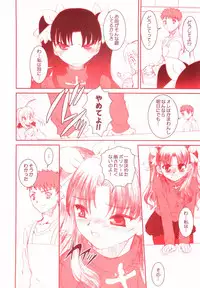 (C68) [Dieppe Factory (Alpine)] MIRAGE (Fate/stay night)