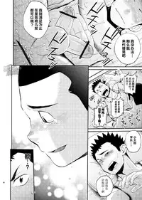 (C84) [Dokudenpa Jushintei (Kobucha)] T.S.D Vol. 1 [Chinese] [黑夜汉化组]