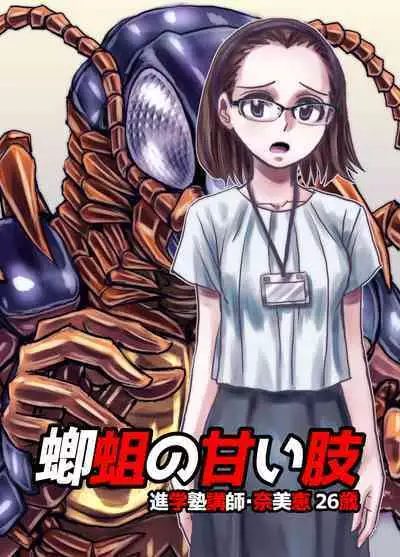 BEYOND ~ Aisubeki Kanata no Hitobito 6