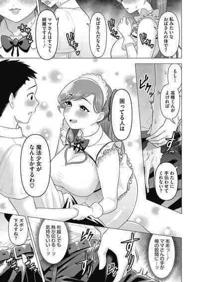 Hitozuma to Oshiri Ai