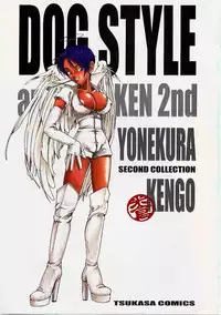 [Yonekura Kengo] Dog Style
