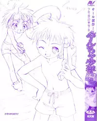 [Anthology] Shounen Ai no Bigaku II The Yancha Shounen
