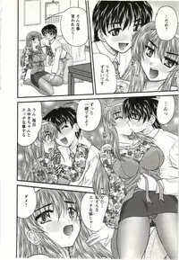 [Nanami Shizuka] Sakarikki