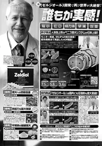 COMIC Potpourri Club 2015-01