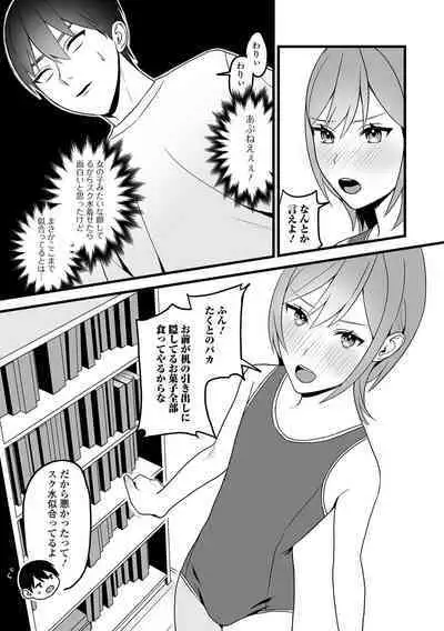 Gekkan Web Otoko no Ko-llection! S Vol. 89