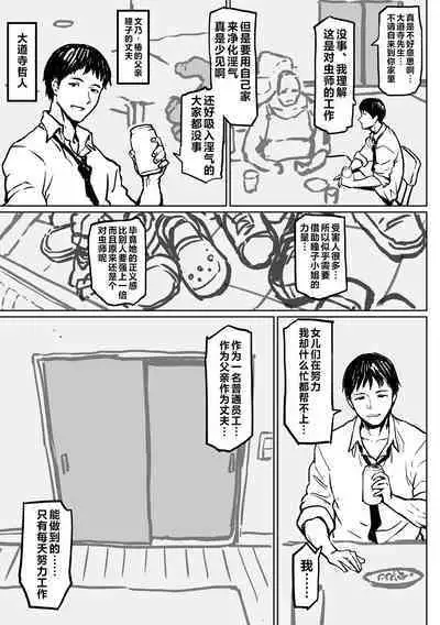 [Ahemaru] Taichuushi [Chinese]