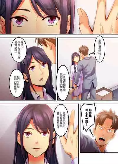 [Kageoi] Adultery Victims Association ~ We Are Here to Take Your Revenge. | ｢外遇受害者互助會」~我會替你報復外遇的他。Ch.1-6End [Chinese]