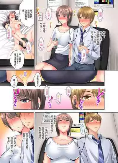 [Arino Hiroshi] "Ogyakusama, Aegigoe ga Moretemasu..." Koshitsu Video de Joushi to Ippaku Sounyuu-chuu | 「這位客人，嬌喘聲都傳出來了…」在MTV包廂和上司過夜插入中 1-6 Complete [Chinese]