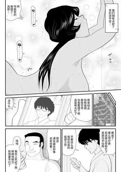 [FAKE an] Nanchatte Oku-sama Haken Shimasu [Chinese] [不咕鸟汉化组] [Digital]