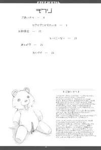 (Naisho no Jikan) [Apricot Sirup (Hi~mosu, Marui)] Doki Doki Kodomo Time (Kodomo no Jikan)