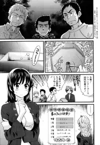 [Pon Takahanada] Niizuma Osenaka Nagashimasu Ch. 1-15