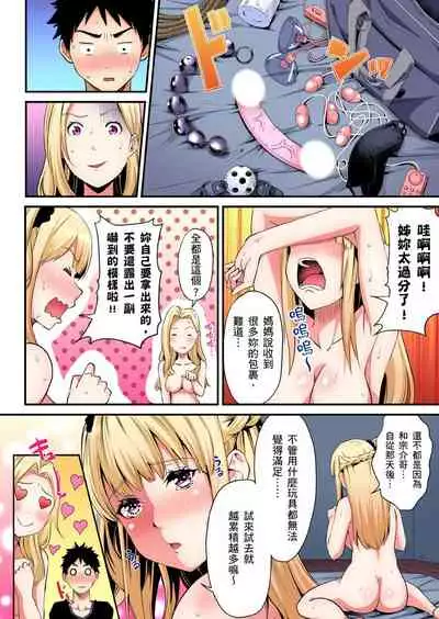 Gal Mama to Pakopako SEX ~ Hitozuma no Chouzetsu Teku ni Majiiki Zecchou! | 與辣妹媽媽淫猥啪啪SEX～人妻的性愛技巧讓人爽翻天！ Ch. 1-21