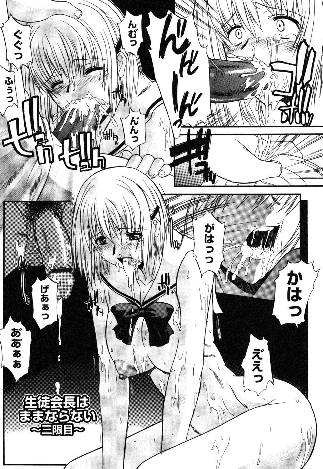 Nyuudaku Gansho - SEX is needed for school life