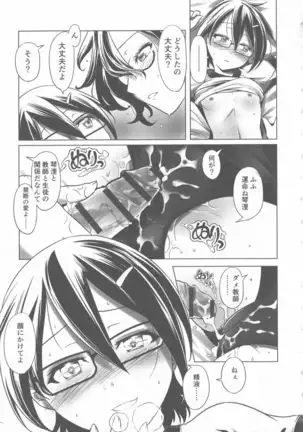 Sukusui to Bulma de Hentai suru Futago-tachi!!