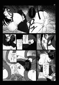 (C85) [vyowolf (vyo)] Tentatsuta Shoku ~Tenryuu to Tatsuta ga Shokushu ni Semerarete Guchogucho ni naru Hon~ (Kantai Collection)