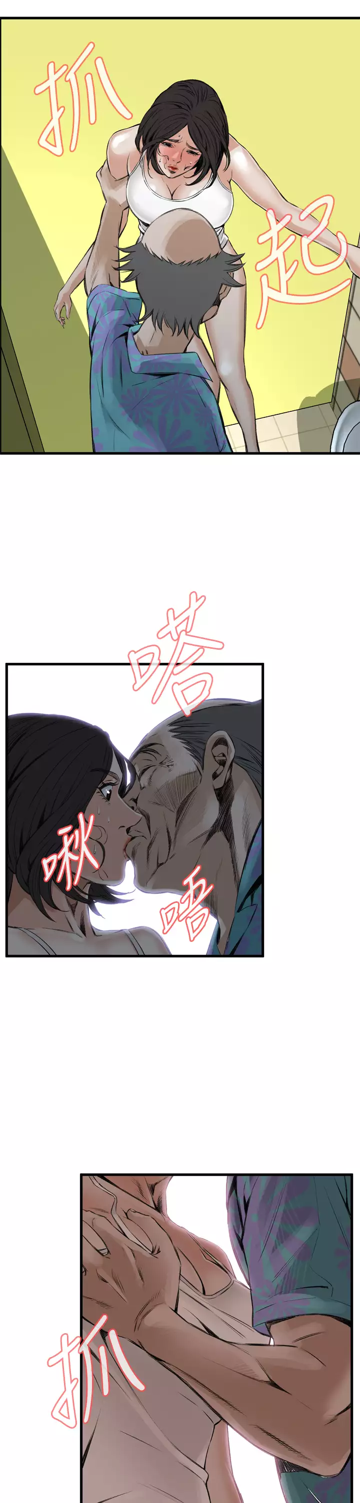 Take a Peek 偷窥 Ch.39~66 中文