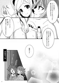 (C94) [Karuhazumi (Hazumi Yae)] SPARK (THE IDOLM@STER MILLION LIVE!)