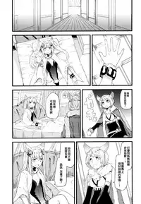 (Graket 3) [Hatakewotagayasudake (Mikanuji)] Ano Hi to, Kore kara no Ohanashi | 那一天和 從今以後的故事 (Granblue Fantasy) [Chinese] [EZR個人漢化]