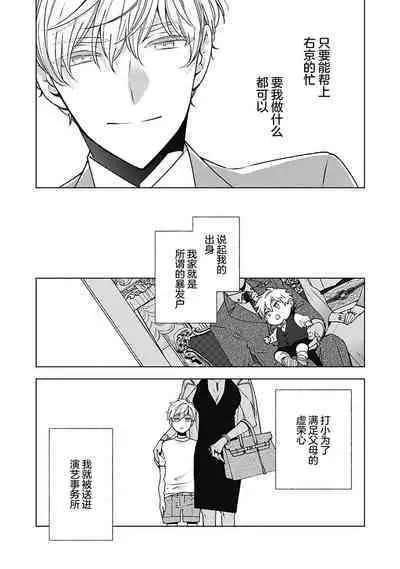 [Yoshidaya Roku] Phantom Dog -birth- | 幻影之狗ーbirthー [Chinese] [看海汉化组] [Digital]