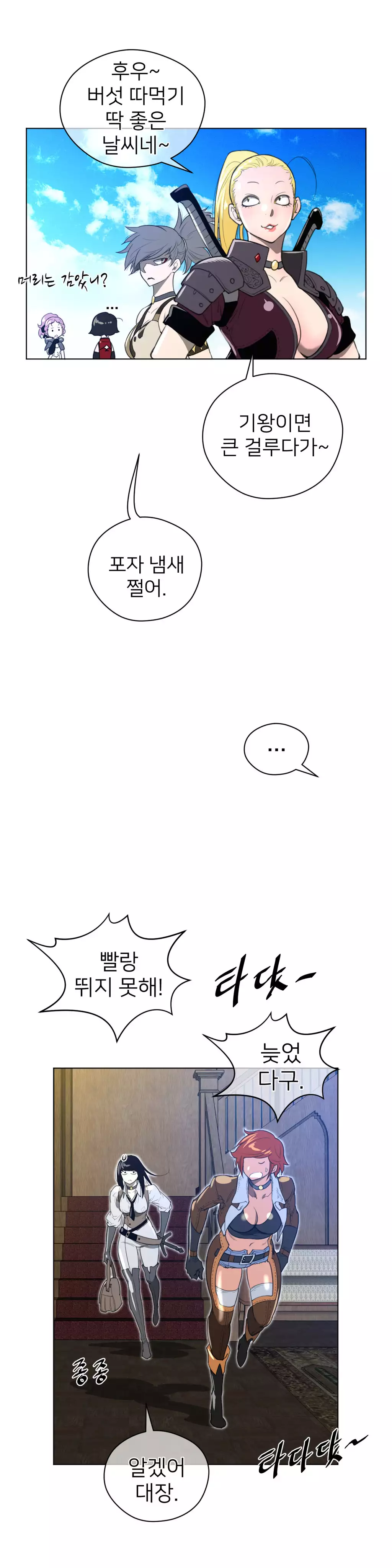 Perfect Half Ch.1-43