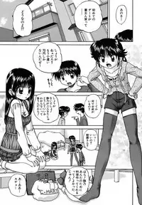 [Chunrouzan] Otomadachi