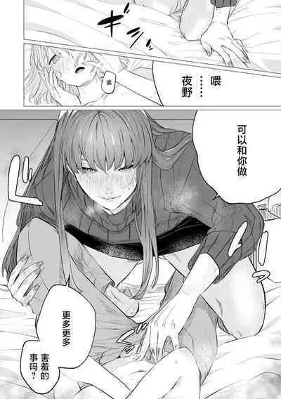 [Mayu-ge] kono futari, dekiai-numa. Wakeari jōshi no iroke ni you yoru | 二人陷入爱沼。夜里沉醉在有隐情上司的色气中 1-2 [Chinese] [莉赛特汉化组]