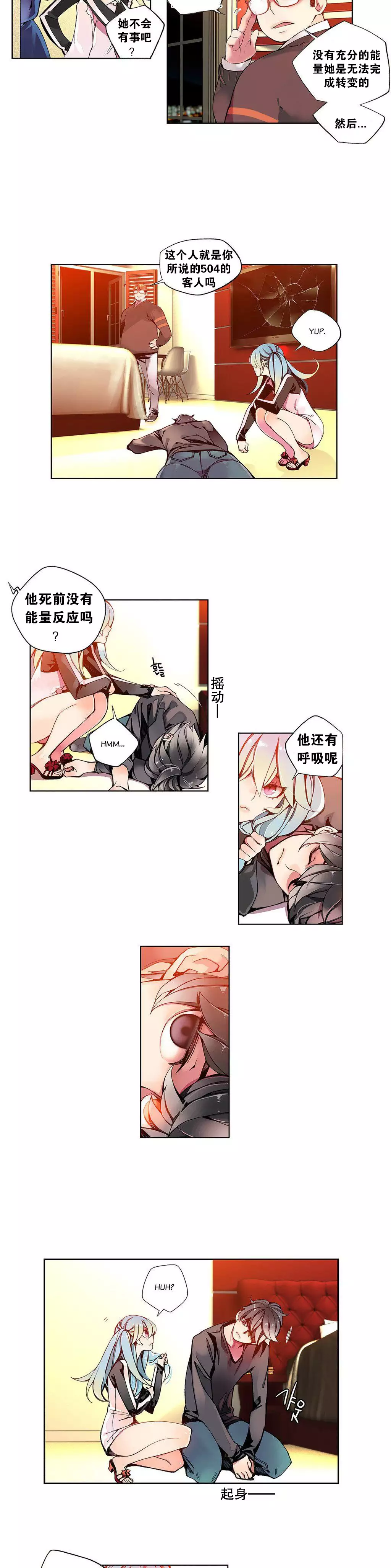 Lilith`s Cord | 莉莉丝的脐带 Ch.1-31