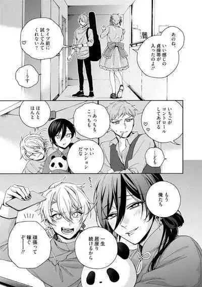 イ尓好（ニイハオ）マンション605 【電子限定特典付き】