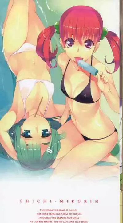 [Ryuta] Chichi Nikurin [English][Desudesu]