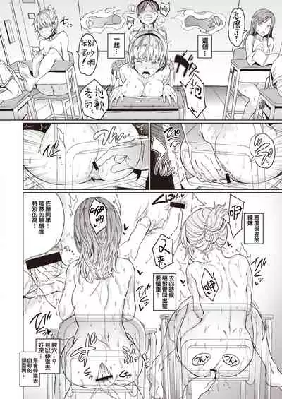 Hadaka no Gakkou | 裸体学校