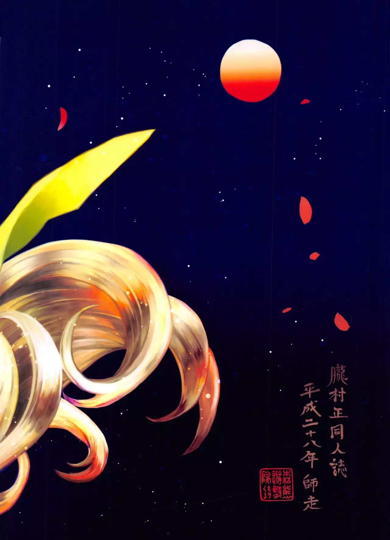 Yuzuruha-san no Yokei na Osewa