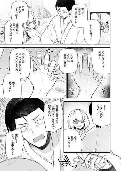 [Anthology] Towako Oboro Emaki 12