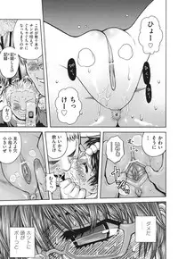 [Haku] Hakozume Shoujo [Digital]