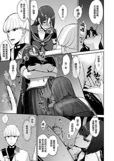 [Manmanya (Titiduki)] Hisoka Naru Gokinsei Koubousen | 秘密的禁止行為攻防戰 (Fate/Grand Order) [Chinese] [沒有漢化] [Digital] [Ongoing]