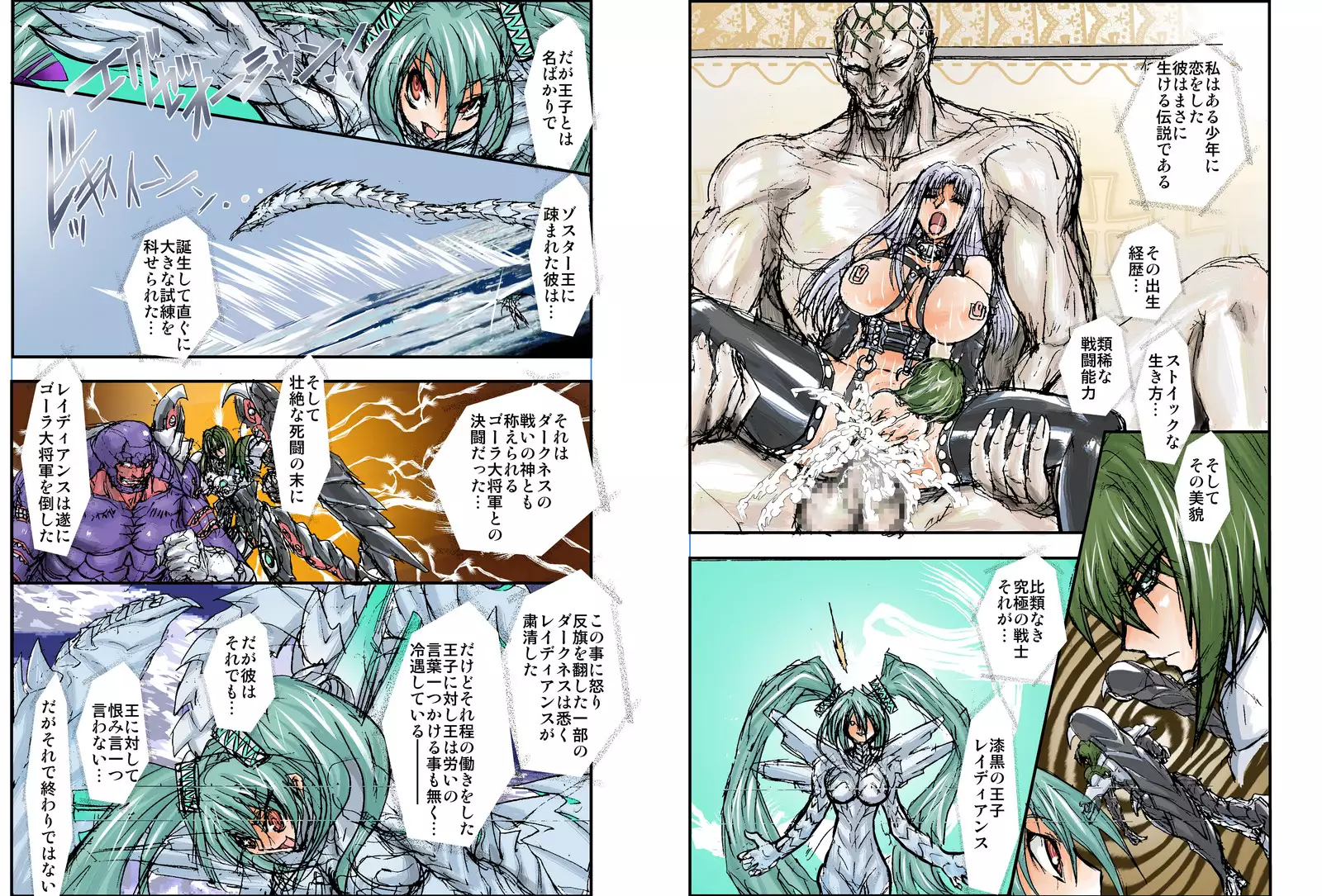 Shalader Second NO. 22 Boushoku to Shitto