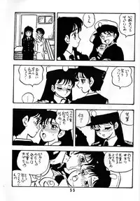 [UNION OF THE SNAKE (Shinda Mane)] AKIKO