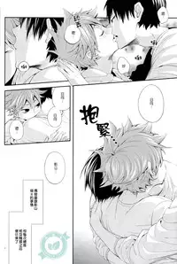 (C86) [Zeroshiki (Kabosu)] No More Words (Haikyuu!!) [Chinese] [香草團漢化]