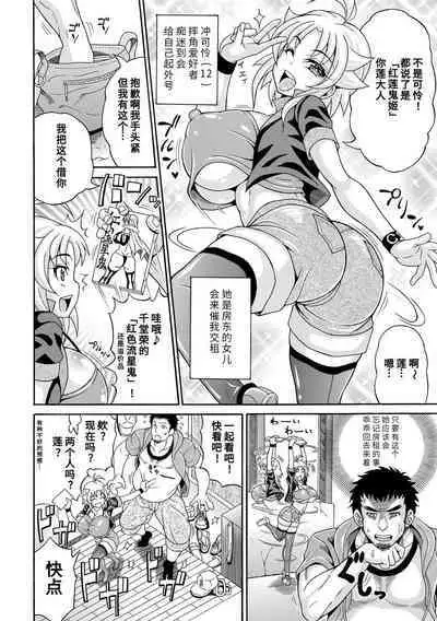 [Andou Hiroyuki] Pakopako Bitch ~Megamori! Mashimashi! Dosukebe Niku~ | 巨肉性女☆ ～大碗! 媚肉! 再加量～ [Chinese] [Digital]