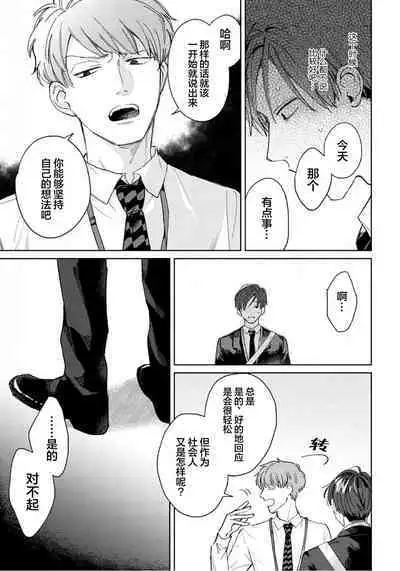 Daisuki na Kaiinu ga Tensei Shite Kita | 关于我的爱犬转生成人这件事