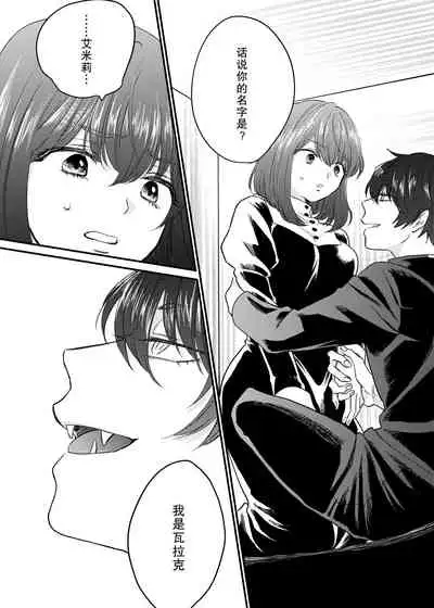 [Izumi Uni] Minarai Sister to Kuufuku no Akuma -Chikashitsu no Kinki- | 见习修女与空腹恶魔——地下室的禁忌 [Chinese] [莉赛特汉化组]