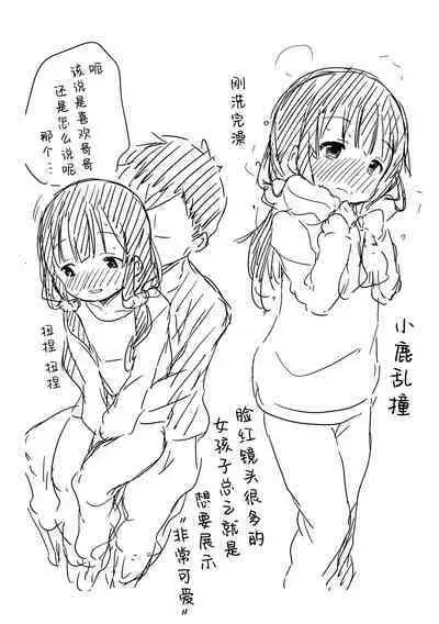 Kyoudai no Katachi Zenpen+Kouhen | The Ideal Sibling Relationship Part 1+2