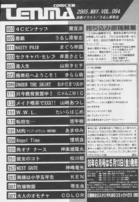 Comic Tenma 2005-05