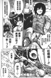 [Gyonikun] Shikyuu no Tobira o Kojiakete | 子宮之扉被硬撐開來了 [Chinese]