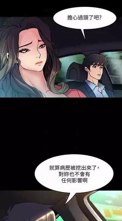 與前妻同居 1-67