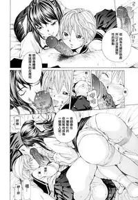 [Nohara Hiromi] Suhadateki Bishoujo ~Zenbu Nugashichaiya Hen~ Ch. 1-4, 10 [Chinese] [基西莉亚个人汉化]