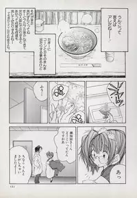 [Kugayama Rikako] Neko Lunch