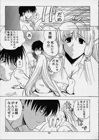 (C60) [Mongoose Studio (Various)] Oboro (Chobits)
