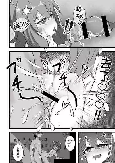 [いちのみるく] 勇者がエルフさんを堕とす話