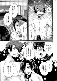 [Pon Takahanada] Niizuma Osenaka Nagashimasu Ch. 1-15