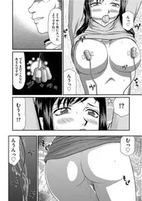 Mesunie Onna Kyoushi Ria to Miu Ch. 1-6